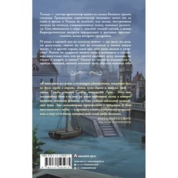 Время созидать