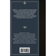 Всадник без головы