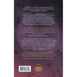 Все мои птицы