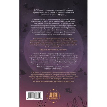 Все мои птицы