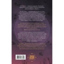 Все мои птицы