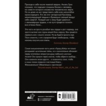 Все оттенки боли