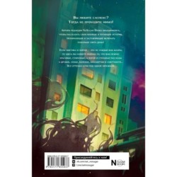 Все оттенки ночи. Страшные и мистические истории из переулков