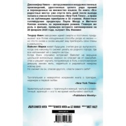 Все радостные места (Ты не виноват)