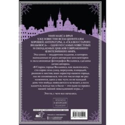 Все сказки старого Вильнюса. Возможны варианты