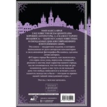 Все сказки старого Вильнюса. Возможны варианты