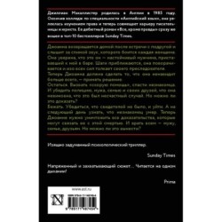 Все, что вы скажете