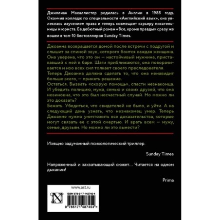 Все, что вы скажете