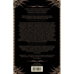 Вскрытие и другие истории