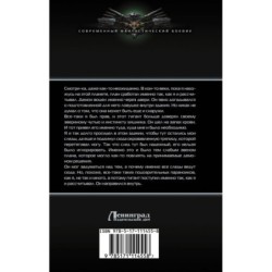 Вторжение демонов