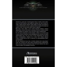 Вторжение демонов