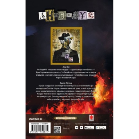 Выжига, или Золотое руно судьбы