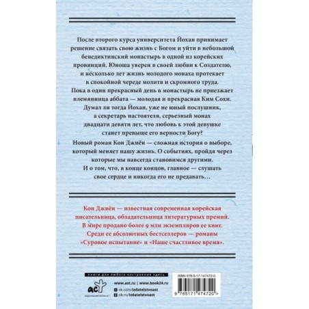 Высокая небесная лестница