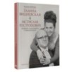 Галина Вишневская и Мстислав Ростропович. Концерт для голоса и виолончели. Неформальный разговор