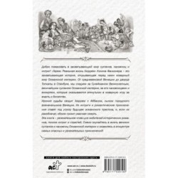 Гарем. Реальная жизнь Хюррем