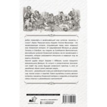 Гарем. Реальная жизнь Хюррем