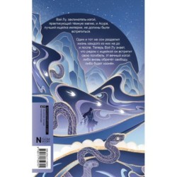 Где демон шепчет о забвении