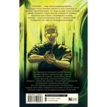 Гедонис. Этот счастливый токсичный мир