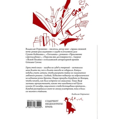 Гения убить недостаточно