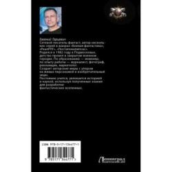 Геном хищника. Я – Легенда