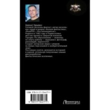 Геном хищника. Я – Легенда