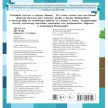 Пиксель-арт в стиле Майнкрафт