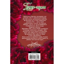 Герцог-пират