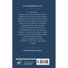 Гибрид. Белые погоны