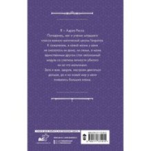 Гибрид. Эволюция мага