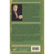 Гипсовый трубач. Конец фильма