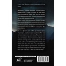 Главная героиня