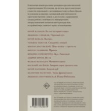 Глазами ребенка. Антология русского рассказа второй половины ХХ века с пояснениями Олега Лекманова и Михаила Свердлова