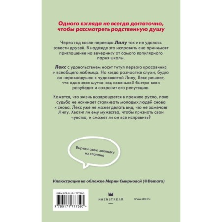 Глиняные сердца