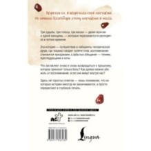 Глубокая печаль