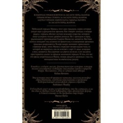 Голодная луна