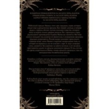 Голодная луна