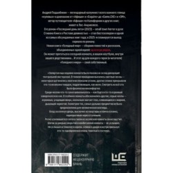 Голодный мир