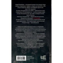 Голодный мир