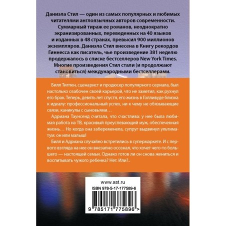 Голос сердца