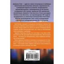 Голос сердца