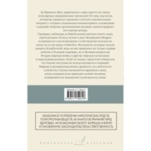 Голоса летнего дня. Хлеб по водам