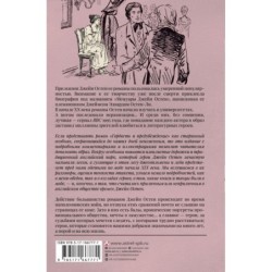 Гордость и предубеждение