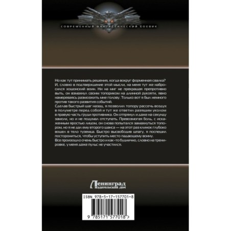 Горизонты Холода