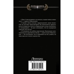 Господин следователь. Смерть на обочине