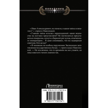 Господин следователь. Смерть на обочине