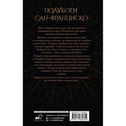 Грех и молния