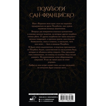 Грех и молния