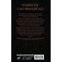 Грех и молния