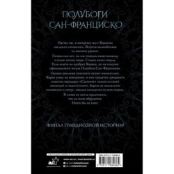 Грех и поражение