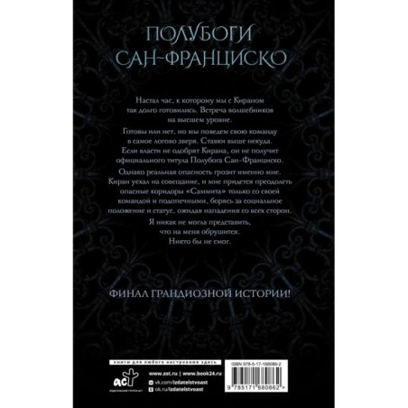 Грех и поражение